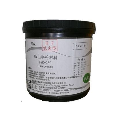 China Photoimageable Curable Air Drying Etching Resist Ink Black Color PCB Printing Ink supplier